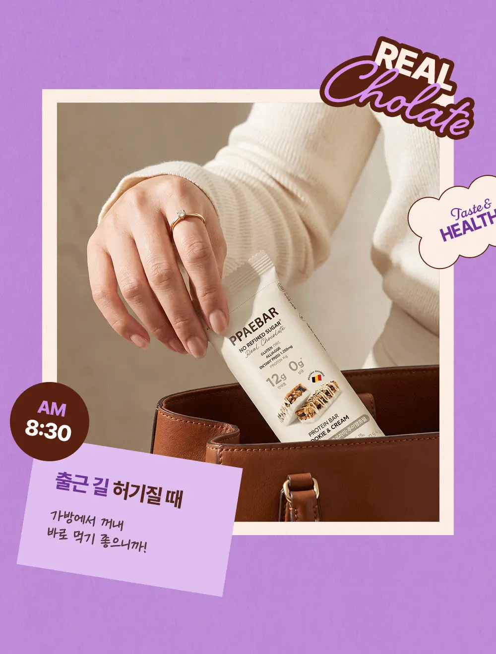 [포켓몬에디션] 빼바 리얼초콜릿 프로틴바 40g 4종 1택 (다크/화이트/쿠키앤크림/그릭요거트) 상세페이지 4